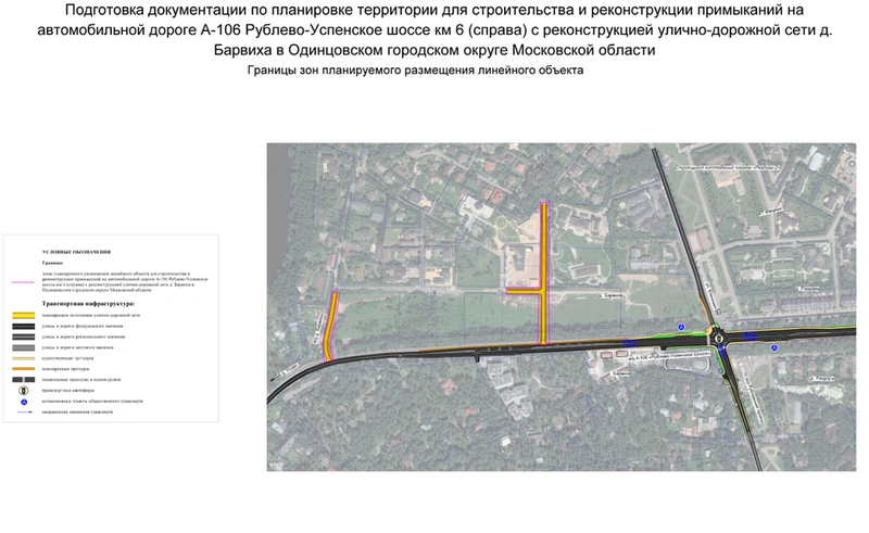 Почти 570 млн рублей потратят на реконструкцию километра дороги у элитных посёлков в Барвихе, Ноябрь