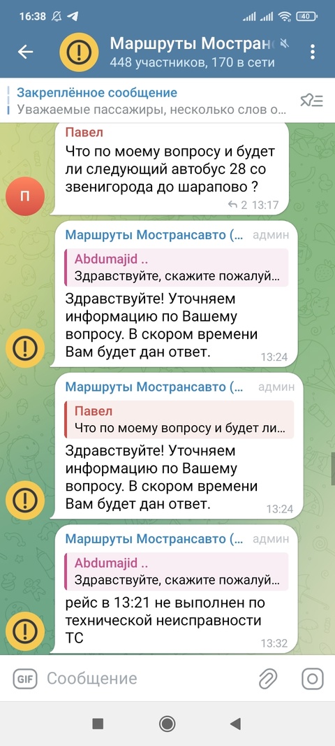 «Администрация не выполнила обещания»: звенигородцы о ситуации с автобусами