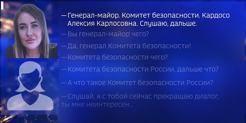 Разговор журналиста с Алексией Кардосо, Женщина-генерал несуществующей спецслужбы пытается отобрать дом у жителя Одинцовского округа