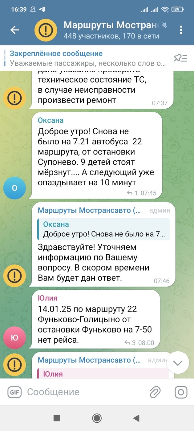 «Администрация не выполнила обещания»: звенигородцы о ситуации с автобусами