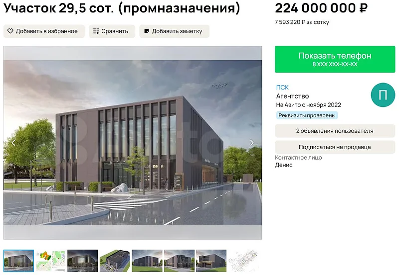 Объявление о продаже участка, Участок на Красногорском шоссе в Одинцово продают под строительство ТЦ