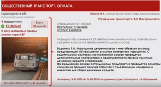 Пример разбора нарушения