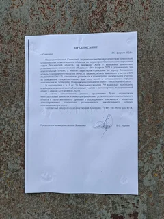 Предписание о демонтаже гаража