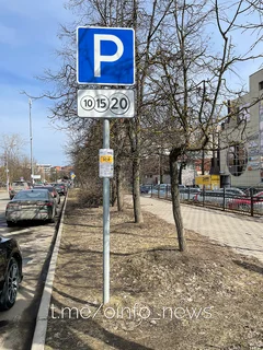 Платная парковка на Молодёжной улице в Одинцово