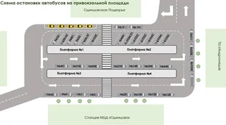 13 мая будет изменена схема остановок автобусов нескольких маршрутов на привокзальной площади Одинцово