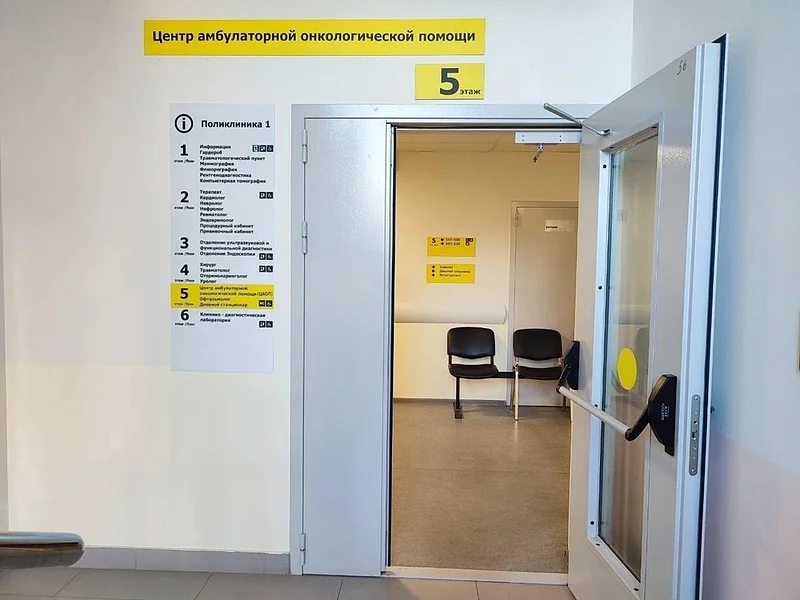 Центр амбулаторной онкологической помощи в Одинцовской поликлинике № 1, Май