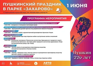 Программа