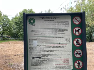 От благоустройства осталась только арка и информационный щит: «Уважаемые жители! Пожалуйста, берегите установленное детское игровое оборудование…»