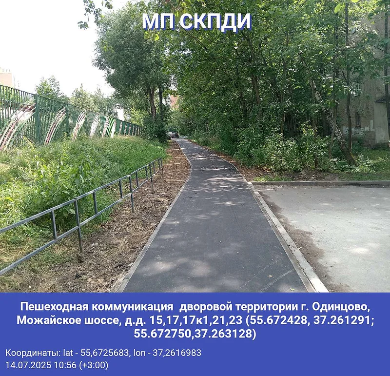 27 «народных троп» заасфальтировали в Одинцовском округе в 2025 году