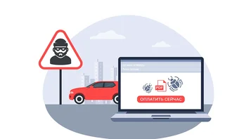 Мошенники рассылают жителям Подмосковья лжештрафы за нарушения ПДД, чтобы красть деньги
