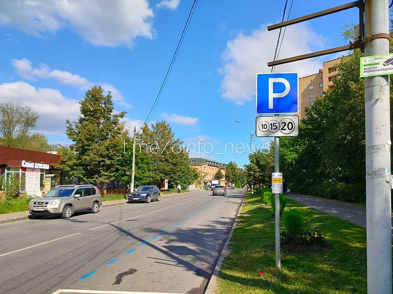 Зона платной парковки на Союзной улице в 8-м микрорайоне Одинцово, Плюс три улицы: в Одинцово запустили новые платные парковки