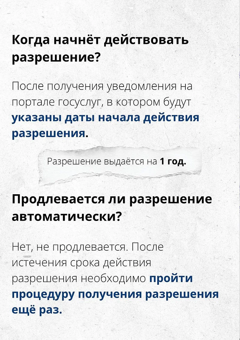 Когда начинает действовать резидентское разрешение, В Подмосковье запустили первые платные парковки во дворах домов
