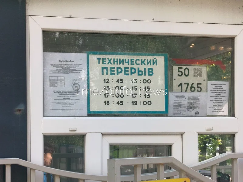 Расписание технических перерывов, На Интернациональной улице Одинцово заработала карусель, которую перенесли из центра города