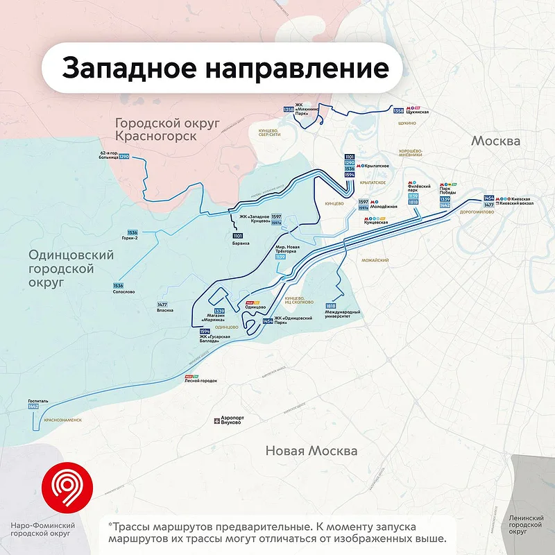 Схема подмосковных автобусных маршрутов западного направления, которые планируют передать Москве до конца 2025 года, Сентябрь