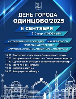 Праздничная программа в сквере «Союзный»