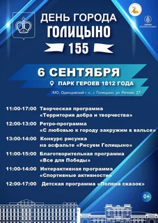 Программа с 11:00 до 17:00