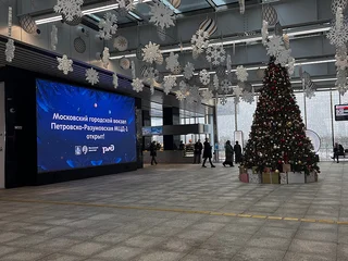 Баннер «Московский городской вокзал Петровско-Разумовская МЦД-1 открыт». Фото: Екатерина Долгова, gudok.ru