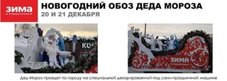 Кадр из анонса мероприятия на совещании администрации Одинцовского округа