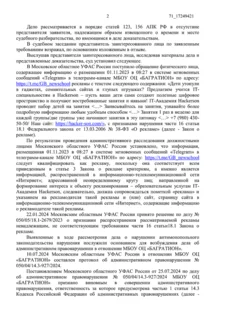2 страница решения суда