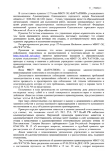 5 страница решения суда