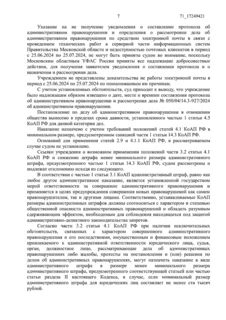7 страница решения суда
