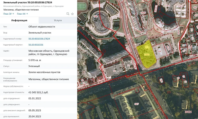 Участок на публичной кадастровой карте, ТЦ вместо деревьев: коммерсанты готовят под застройку участок возле перекрёстка в Одинцово