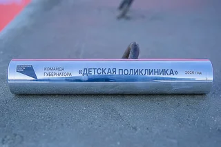 Капсула времени с упоминанием президентских проектов и «команды губернатора»