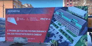 Информационный щит на церемонии закладки капсулы времени
