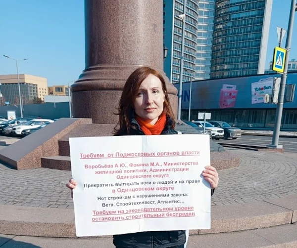 Ольга Бубнова на одиночном пикете у здания правительства России, «Остановите строительный беспредел в Одинцово!»: общественница провела пикет у правительства РФ
