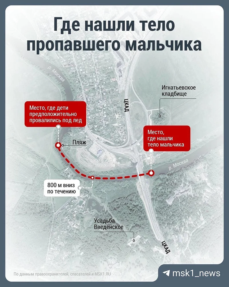 Где нашли тело пропавшего в Звенигороде мальчика, Март