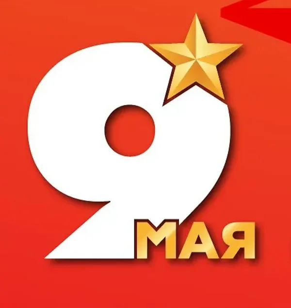 В Одинцовском округе не будет массовых уличных мероприятий в День Победы, Май
