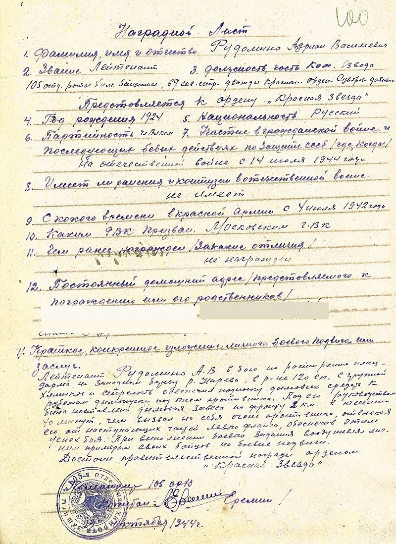 Наградной лист, «Эта была грандиозных масштабов кровавая мировая война»