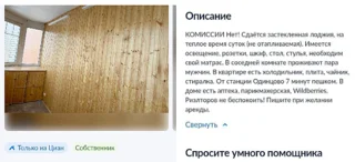 Описание объекта под аренду