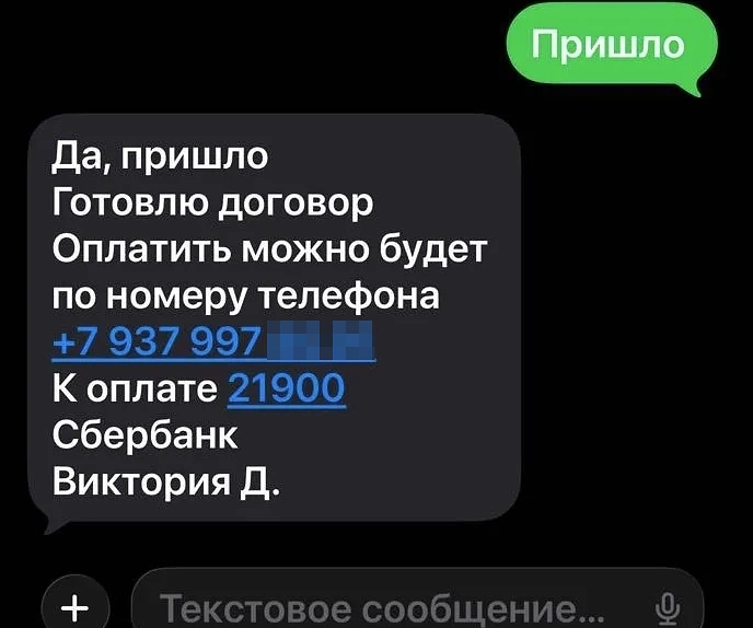 Оплата мимо «кассы», Такой фитнес нам не нужен