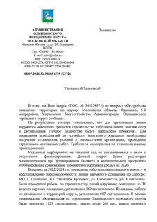 «Мероприятия на текущий год не запланированы в связи с отсутствием финансирования»