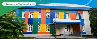 Детскую поликлинику в Трёхгорке открыли после капитального ремонта
