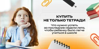 Не только тетради