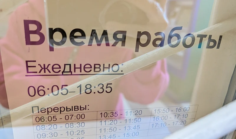 Перерывы в работе кассы, ЦППК: цифровизация вместо ремонта и обслуживания