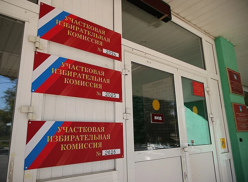Избирательные участки в Одинцово, Сентябрь