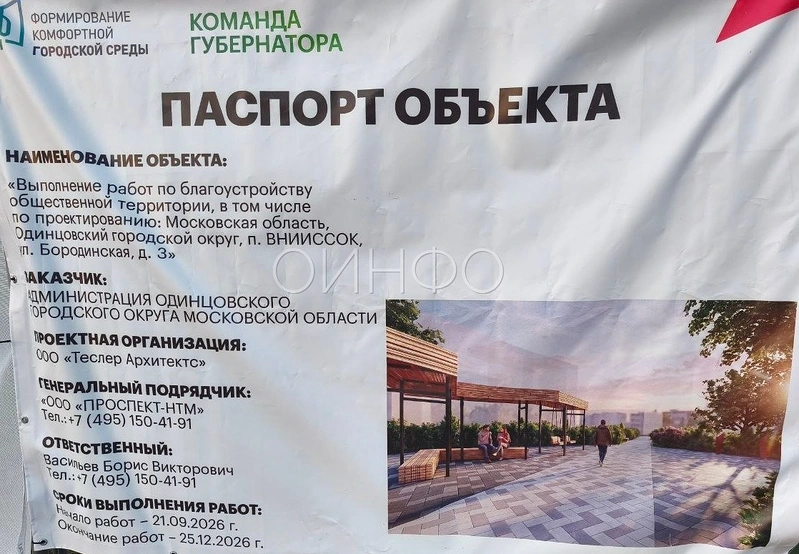 Паспорт объекта
