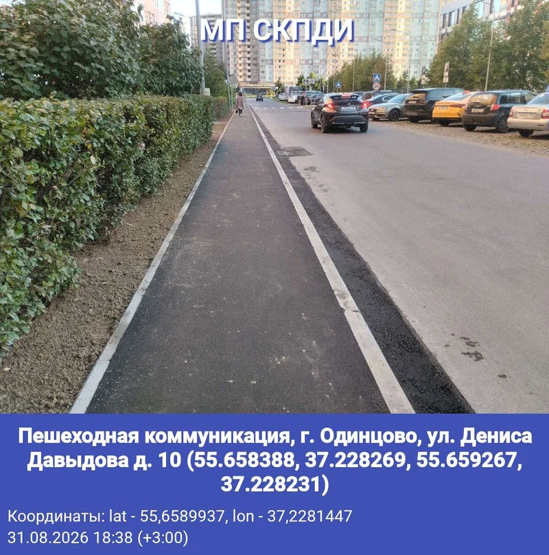 ВНИИССОК, улица Дениса Давыдова, 10