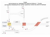 Железнодорожный переезд «Кубинка-1 — Тучково» закрыт на ремонт
