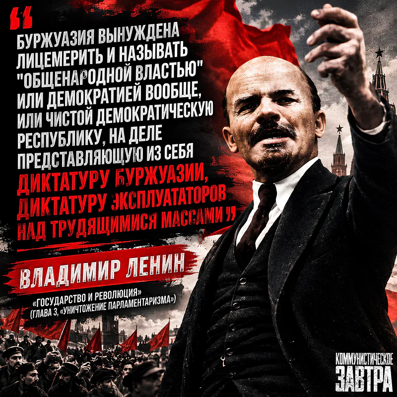 O Парламентаризме, Выбор-26г., pravdist, Одинцово с 1975г, ул.Ново-Спортивная д.6