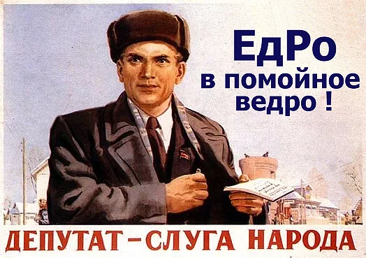 Помойка, boyarin