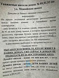 Объявление о планируемом строительстве ТЦ