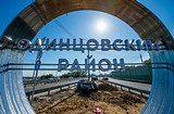 Арка «Одинцовский район» на въезде в Одинцово