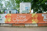 ЖК «Сердце Одинцово»