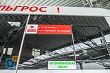 Бесплатная маршрутка от ст. Одинцово ул. Союзная до ТЦ «Зельгрос»
