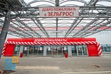Добро пожаловать в Зельгрос!
