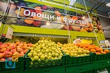 Овощи и фрукты